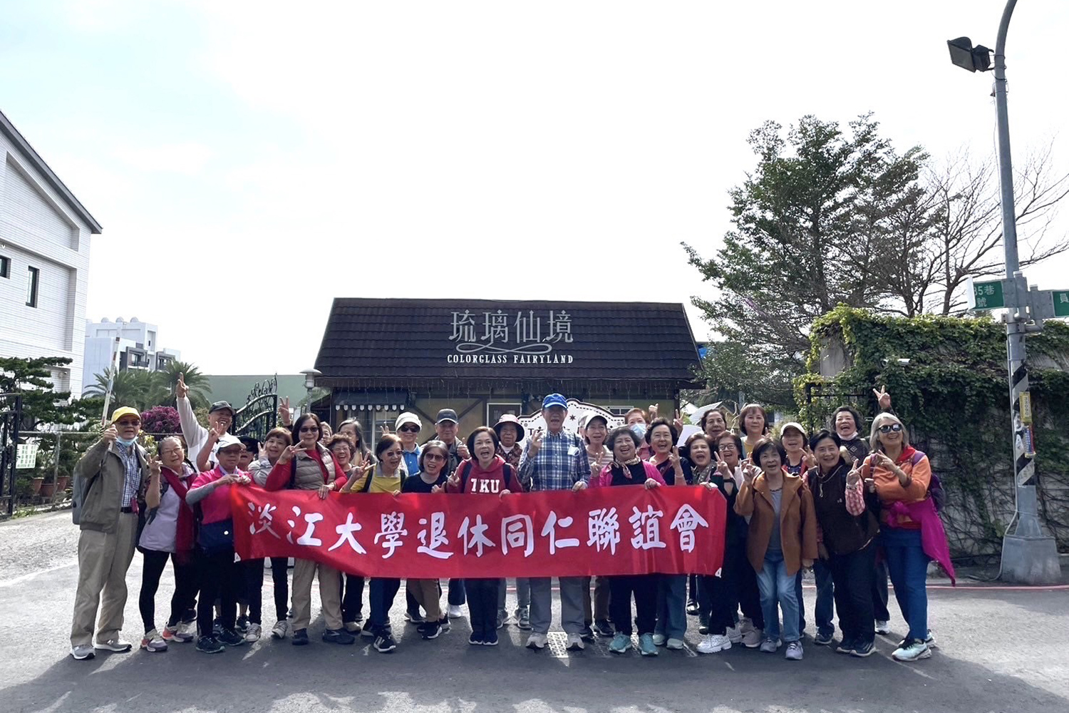 退休同仁聯誼會113年秋季旅遊