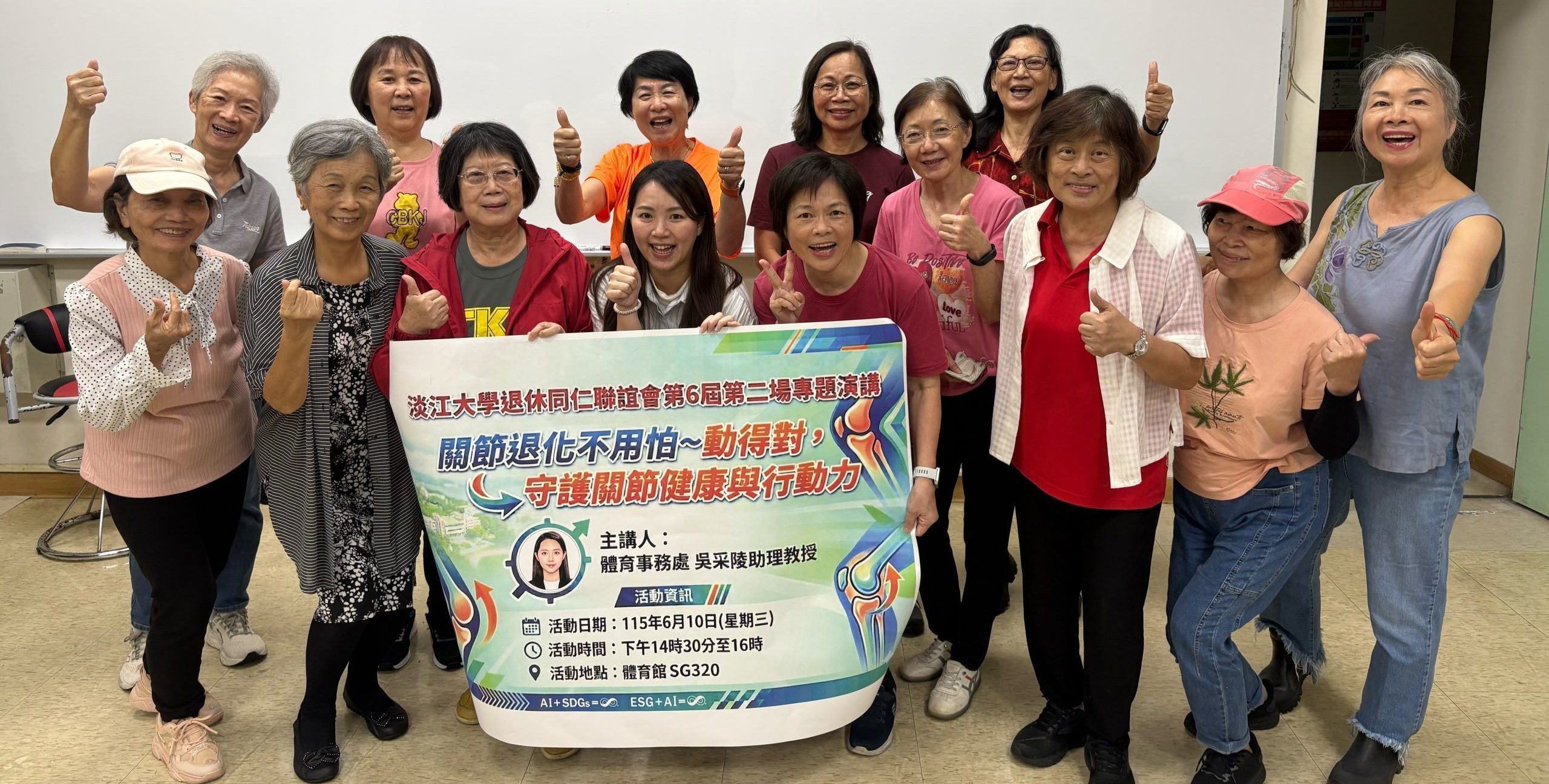 第6屆退休同仁聯誼會第二場專題演講:關節退化不用怕~動得對,守護關節健康與行動力